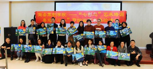 妙筆生花繪丹青，策劃巾幗展芳華——商務策劃學院舉辦女職工繪畫藝術體驗活動