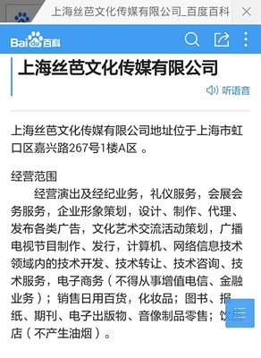 上海絲芭傳媒 文化藝術交流與策劃的幕后據點